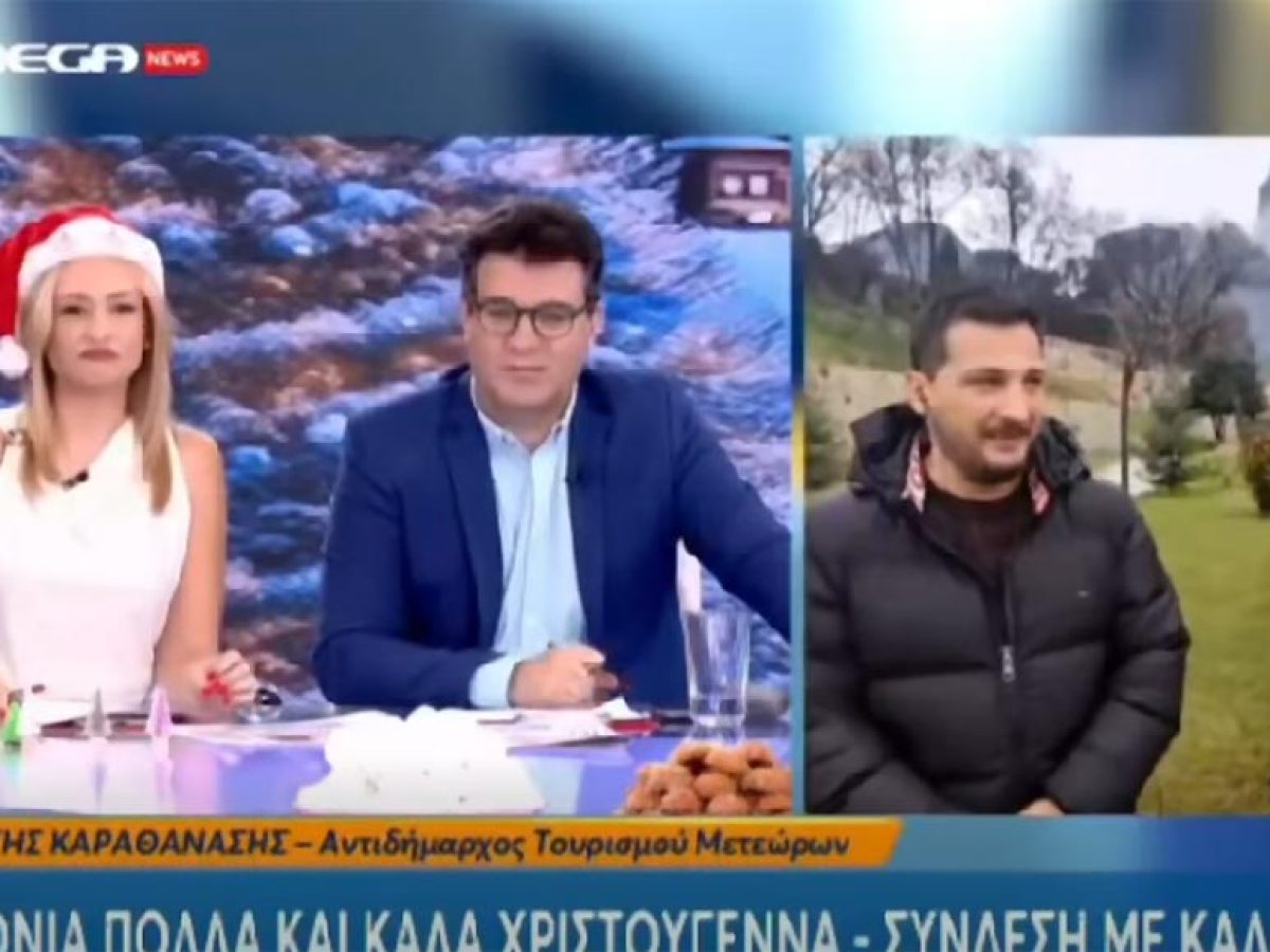 Ο Δήμος Μετεώρων ενισχύει την εξωστρέφεια με πανελλαδική τηλεοπτική παρουσία και καλεί επισκέπτες να ζήσουν τα Χριστούγεννα στην εορταστική Καλαμπάκα