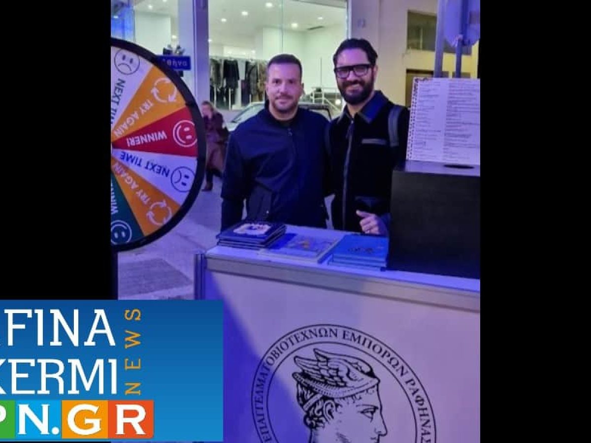 Ο Εμπορικός Σύλλογος Ραφήνας ευχαριστεί για την Λευκή Νύχτα – rpn