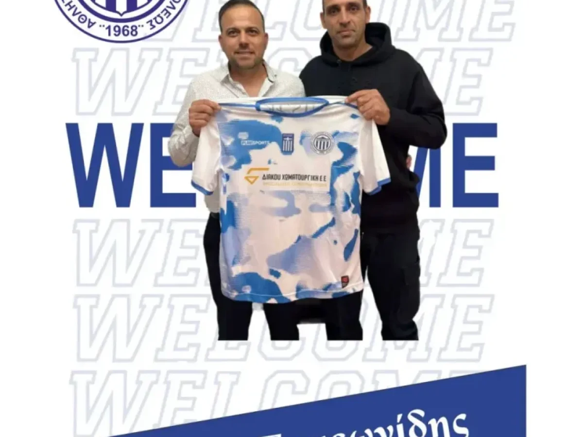 Ο Εθνικός Αρχίπολης ανακοίνωσε την απόκτηση του Γιώργου Συμεωνίδη