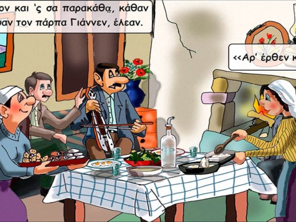 &Omicron; &Gamma;&iota;ά&nu;&nu;&epsilon;&sigmaf; &tau;&eta; &Theta;&epsilon;ώ&nu;&epsilon;&sigmaf; &ndash; Έ&nu;&alpha; &pi;&omicron;&nu;&tau;&iota;&alpha;&kappa;ό &alpha;&nu;έ&kappa;&delta;&omicron;&tau;&omicron; &mu;&epsilon; &upsilon;&pi;&omicron;&gamma;&rho;&alpha;&phi;ή &kappa;&alpha;&iota; &epsilon;&iota;&kappa;ό&nu;&epsilon;&sigmaf;