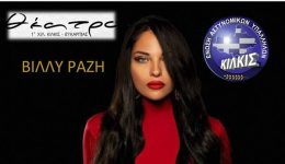 o-megalos-choros-tis-enosis