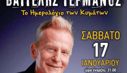 o-vangelis-germanos-stin-ikaria