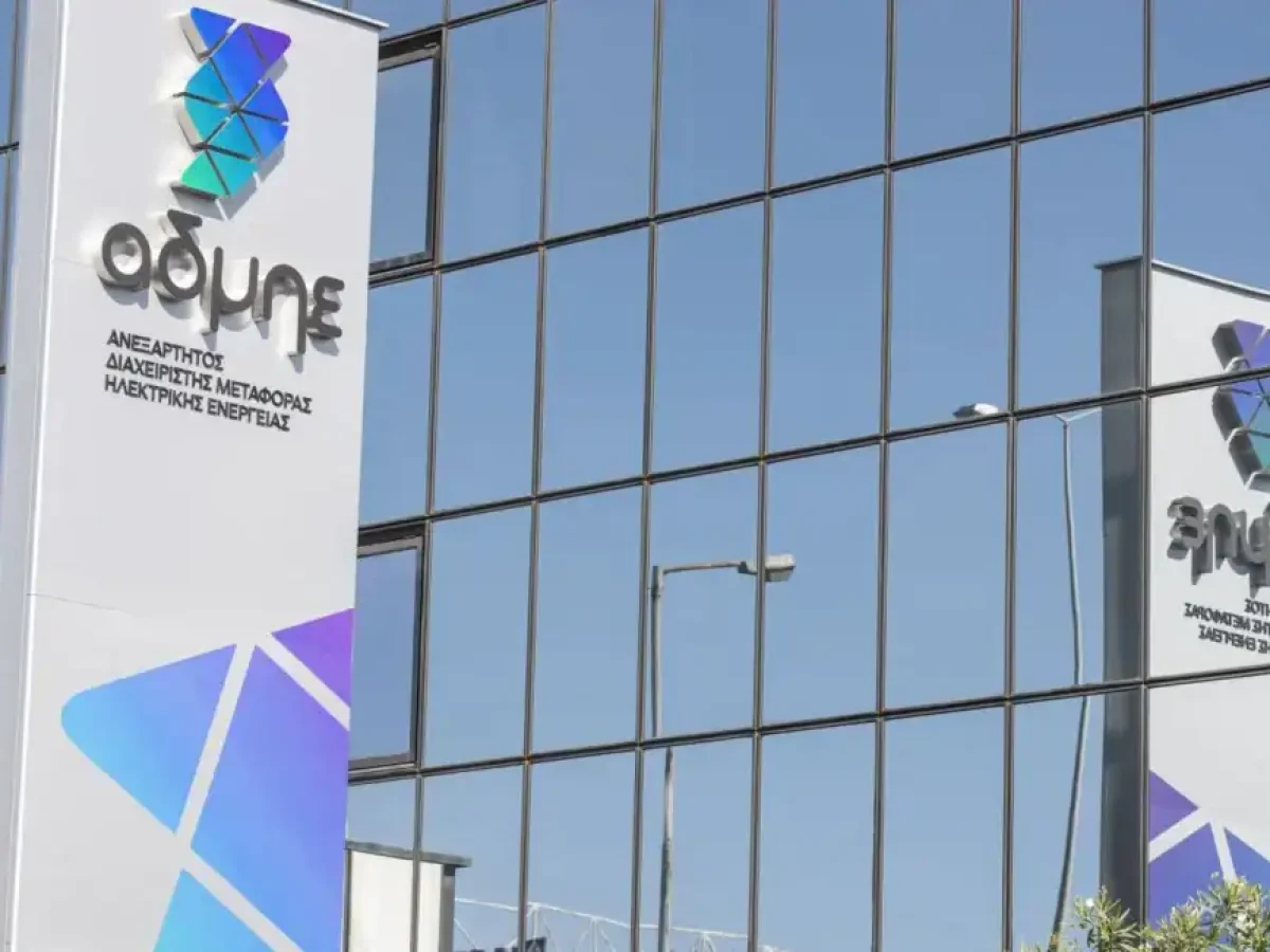 Ο ΑΔΜΗΕ προκηρύσσει τον διαγωνισμό για την ηλεκτρική διασύνδεση Κορίνθου-Κω