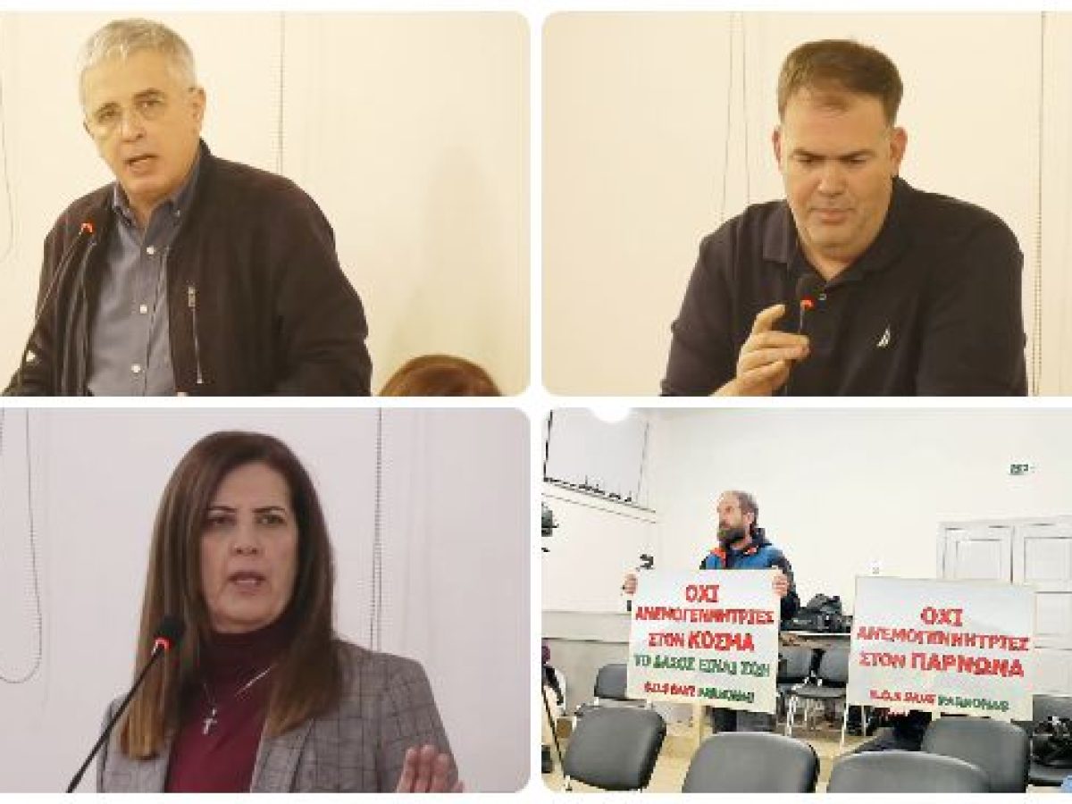 Ομόφωνο ψήφισμα κατά ανεμογεννητριών στον κεντρικό Πάρνωνα από το Περιφερειακό Συμβούλιο (vd)