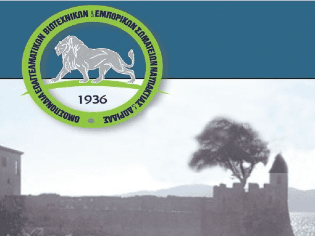 Ομοσπονδία Επαγγελματοβιοτεχνών: Αιχμές κατά ΔΕΥΑΝ για διακοπή νερού χωρίς ενημέρωση παραμονές Χριστουγέννων