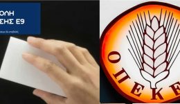 opekepe-chrises-epidotisis-ke-tora