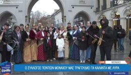 opou-iparchi-ellada-akougonte-pontiaka