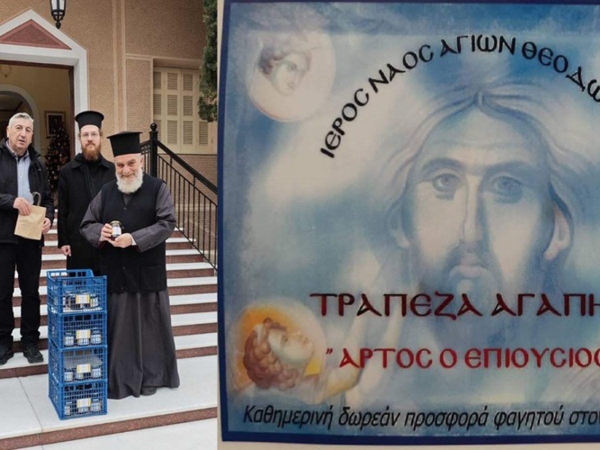 Ορεστιάδα: Μέλια στην Τράπεζα Αγάπης εκκλησίας Αγίων Θεοδώρων, πρόσφερε ο Μελισσοκομικός Σύλλογος Έβρου «Εβρίτικη Μέλισσα»