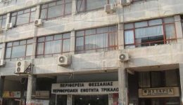 p.e.-trikalon-dianomi-trofimon-gia