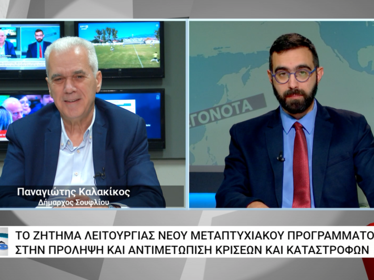 Πανεπιστημιακό βήμα για το Σουφλί με μεταπτυχιακό του ΔΠΘ