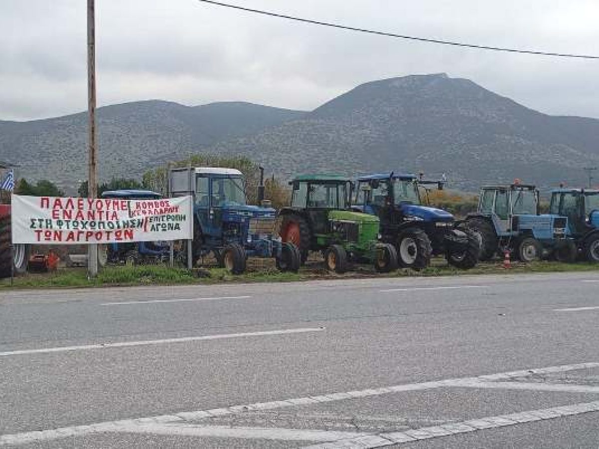 Παραμένουν τα αγροτοκτηνοτροφικά μπλόκα – Ξεκινούν από αύριο οι διευκολύνσεις για τους εκδρομείς των εορτών