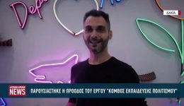 parousiastike-i-proodos-tou-ergou