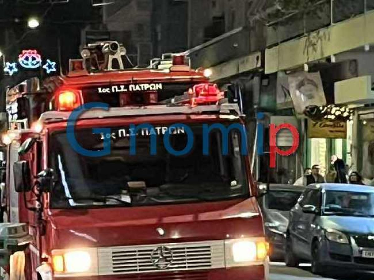 Πάτρα: Φωτιά σε ιατρείο στην Ρήγα Φεραίου – Πυροσβεστικά στο σημείο