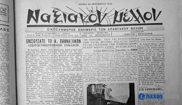 piitika-christougenna-sti-naxo-tou