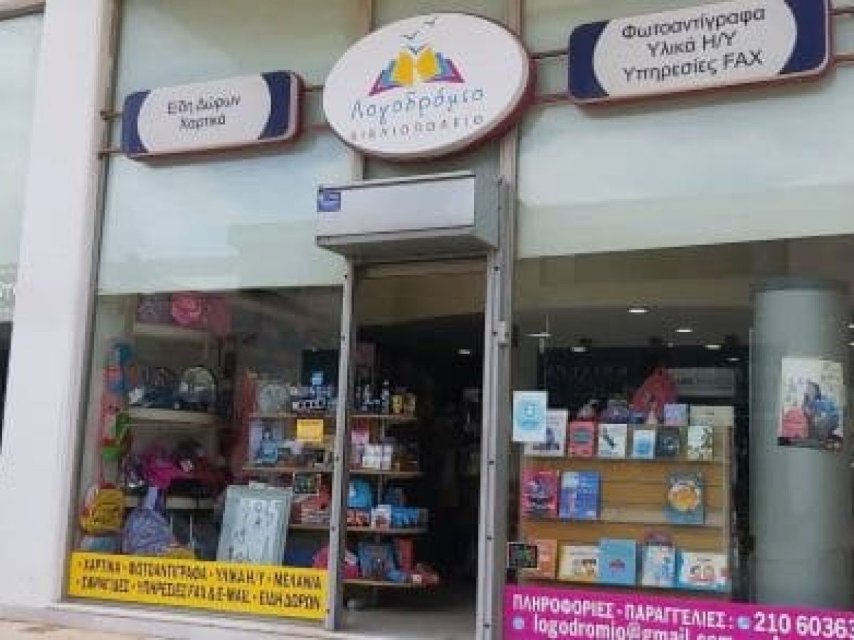 Πικέρμι: Το ”Λογοδρόμιο” γεμίζει τα Χριστούγεννα με χαμόγελα, χρώματα και υπέροχες επιλογές δώρων – rpn