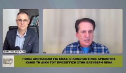 pios-apofasizi-gia-emas-o