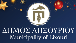 plousio-christougenniatiko-programma-ekdiloseon-apo