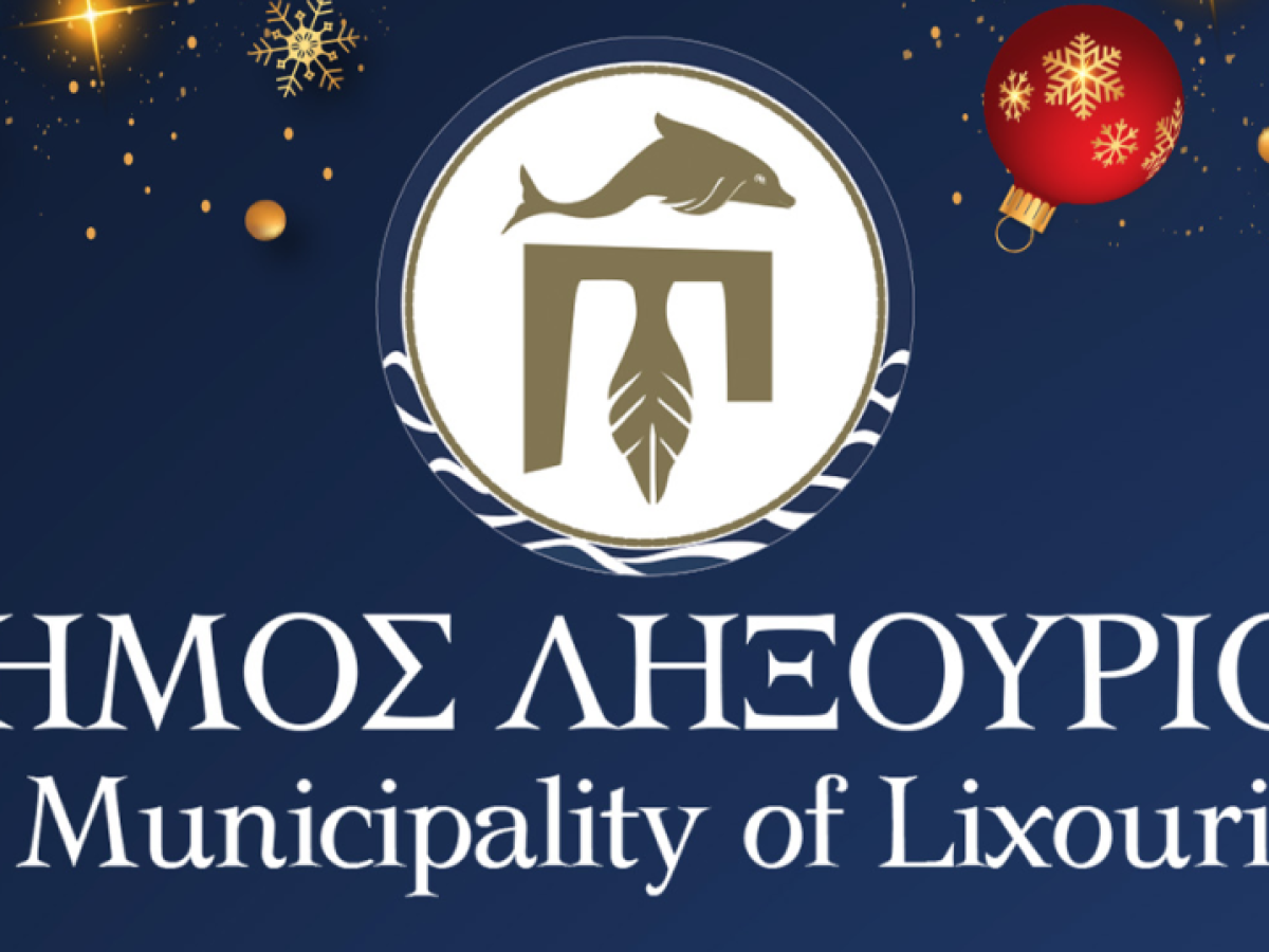 Πλούσιο Χριστουγεννιάτικο Πρόγραμμα Εκδηλώσεων από τον Δήμο Ληξουρίου