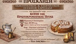 politistikos-sillogos-sargiadas-kali-stin