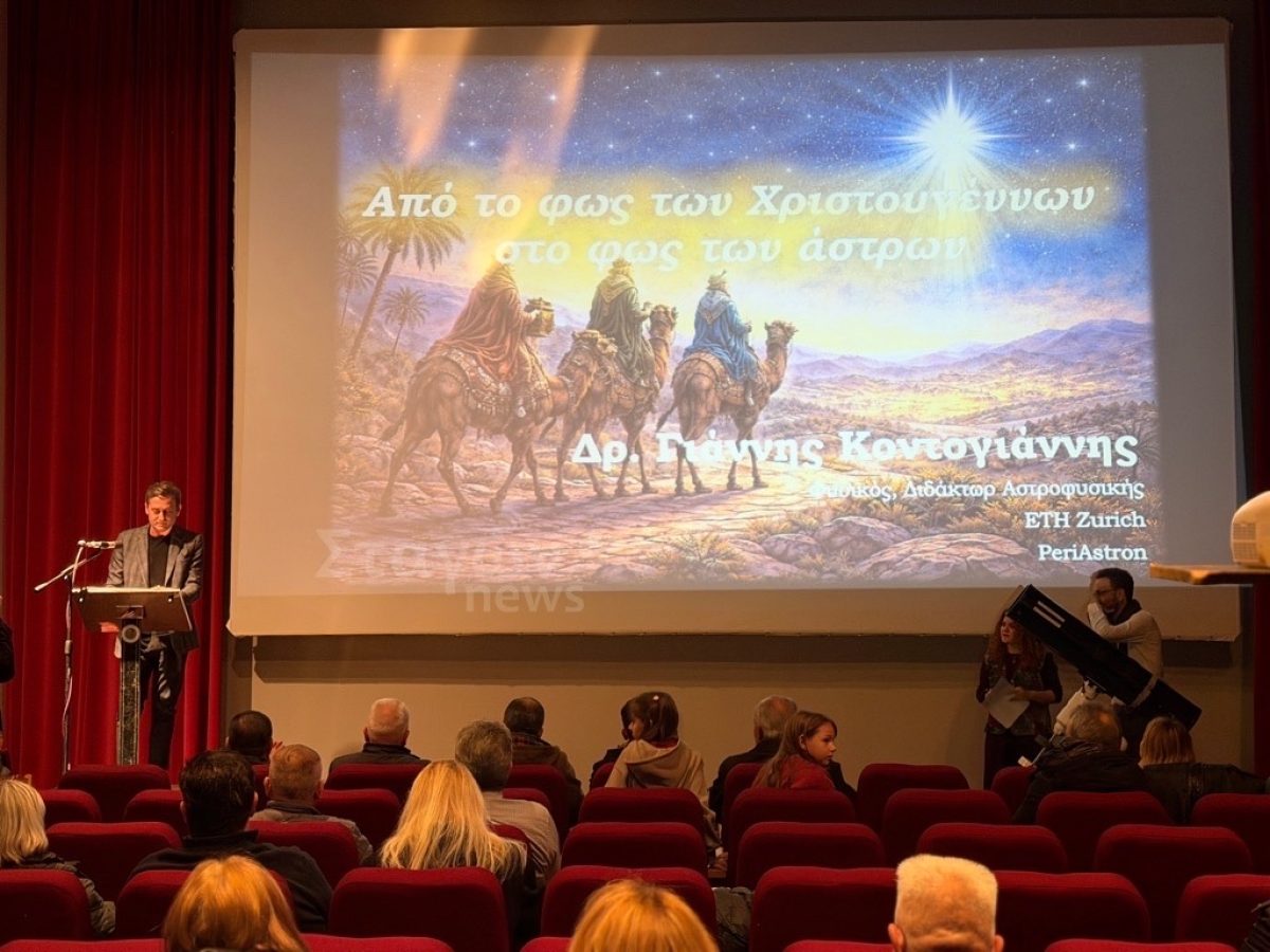 Πραγματοποιήθηκε το «Καφέ της Επιστήμης» στην Καλαμπάκα με θέμα το φως και το Σύμπαν