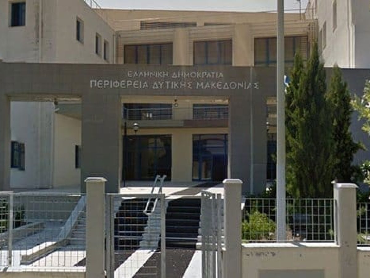Πρόσκληση σε Ειδική Συνεδρίαση Λογοδοσίας του Περιφερειακού Συμβουλίου Δυτικής Μακεδονίας.
