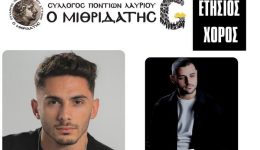 prosklisi-ston-etisio-choro-tou-1