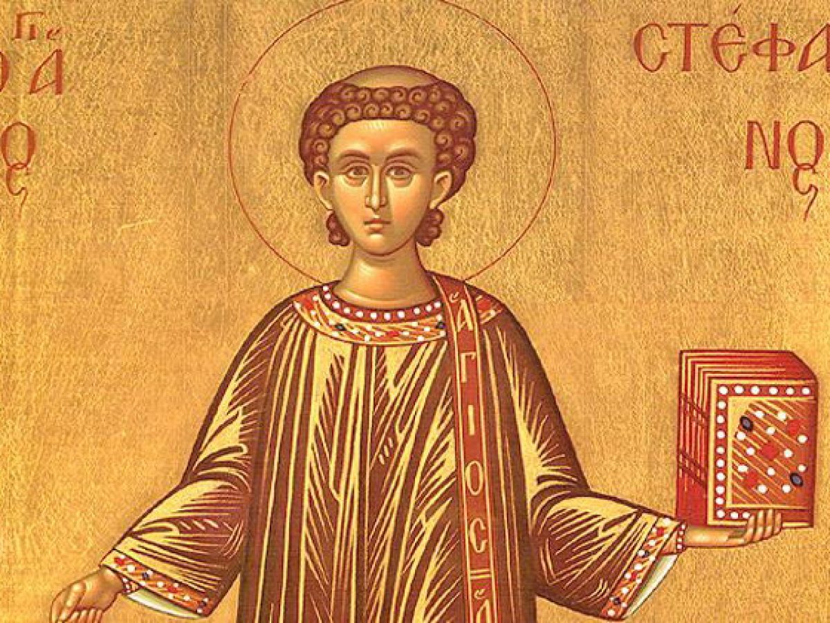 Πρωτομάρτυς Στέφανος – Χρόνια πολλά!!