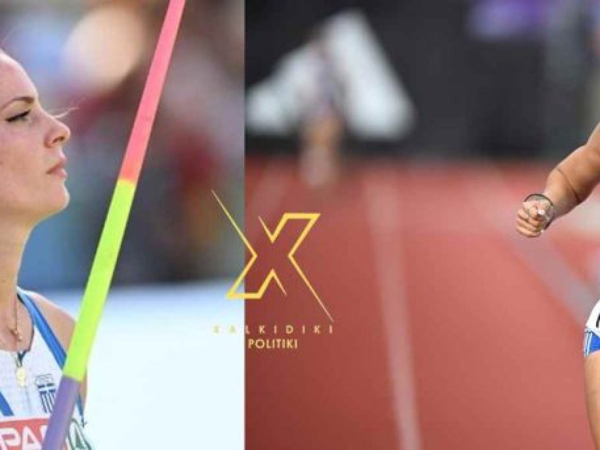 Ψηφοφορία ΣΕΓΑΣ 2025: Στηρίξτε την Ελίνα Τζένγκο και την Αναστασία Ντραγκομίροβα του Κένταυρου Νέας Καλλικράτειας