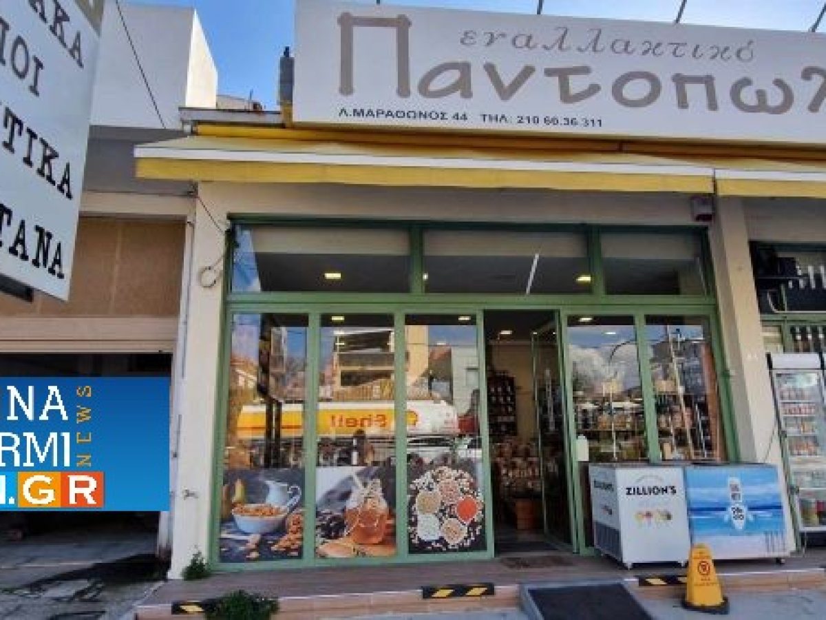 ΠΑΝΔΑΙΣΙΑ Πικερμίου: Η γλυκιά στάση της Πρωτοχρονιάς με βασιλόπιτες που γράφουν ιστορία!