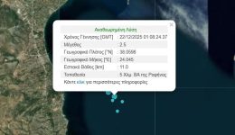 rafina-sismos-25-richter-ta