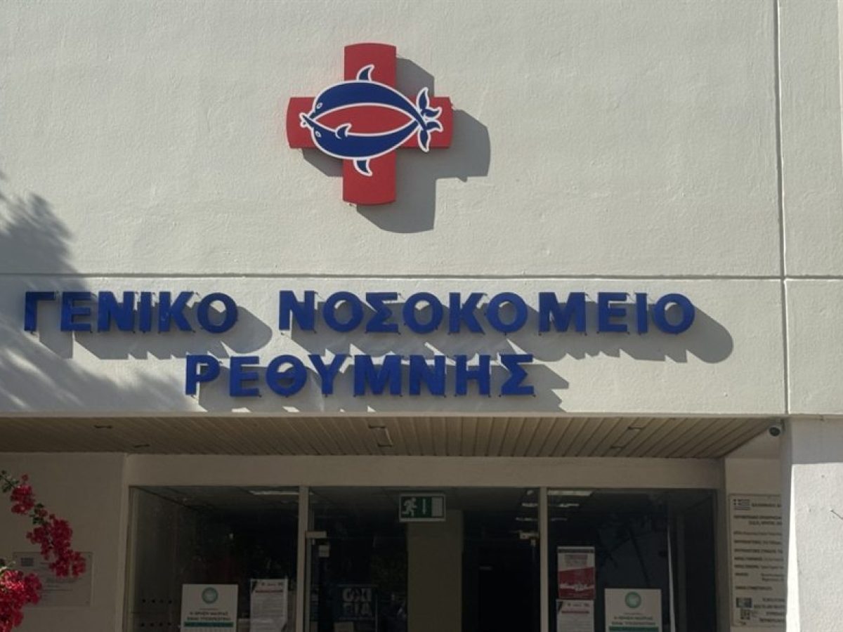 Ρέθυμνο: Στο Νοσοκομείο 15χρονη μετά από κατανάλωση αλκοόλ