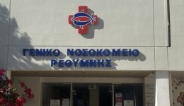 rethimno-sto-nosokomio-15chroni-meta