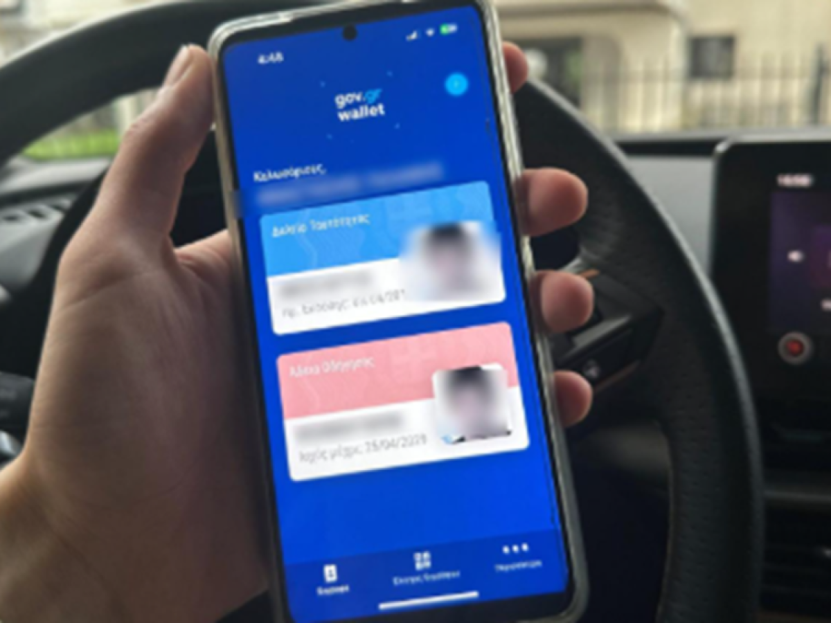 Σε ένα έλεγχο της Τροχαίας επιτρέπεται να δείξω το δίπλωμα από το κινητό;