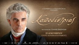 se-proti-provoli-o-kapodistrias