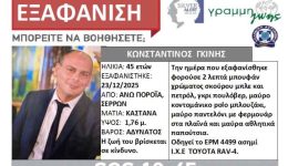 serres-idiochiro-simioma-tou