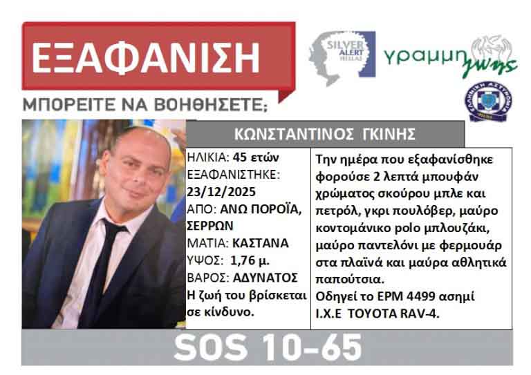 serres-idiochiro-simioma-tou