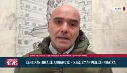 serviran-pota-se-anilikous-&ndash;