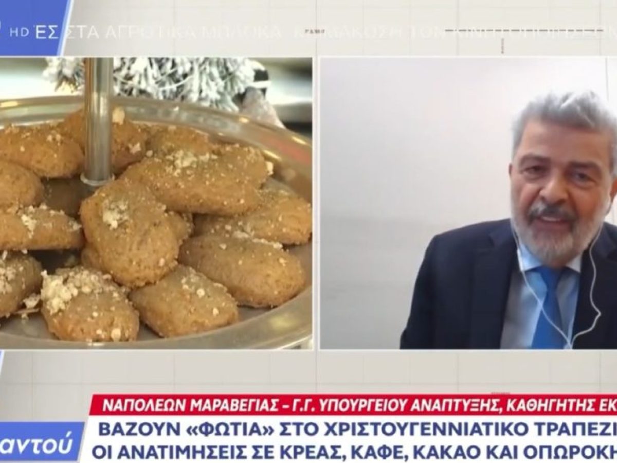 Συγκρατημένες τιμές και σταθερότητα στην αγορά ενόψει Χριστουγέννων