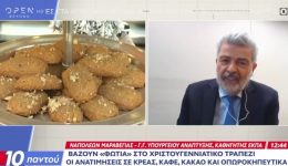 sigkratimenes-times-ke-statherotita-stin