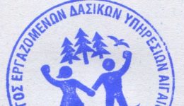 sigkrotithike-se-soma-to-neo