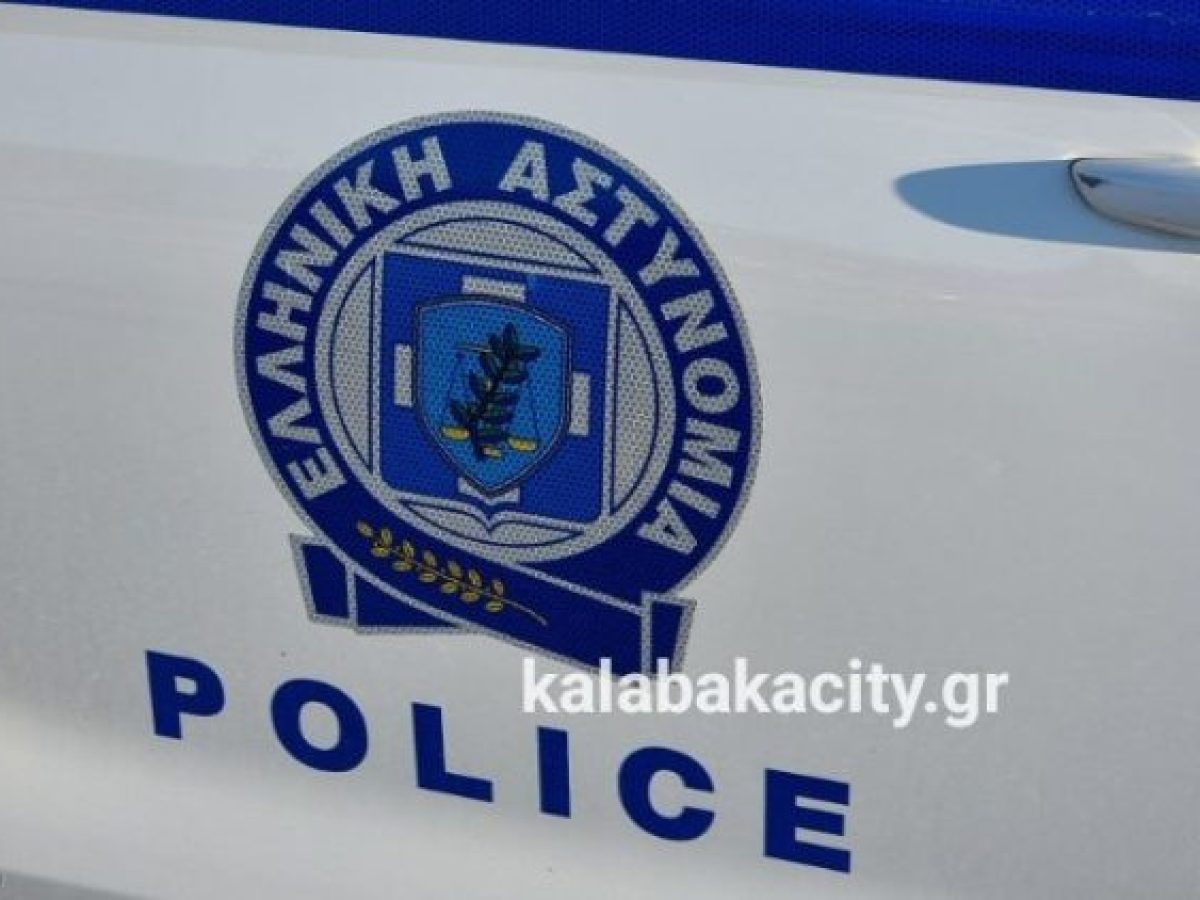 Σύλληψη ατόμου με κοκαΐνη σε περιοχή των Τρικάλων