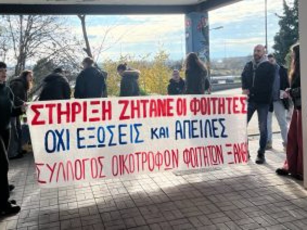 Σύλλογος Οικοτρόφων Φοιτητών Ξάνθης: «καταφέραμε να βάλουμε εμπόδιο στις εξώσεις φοιτητών από τις εστίες»