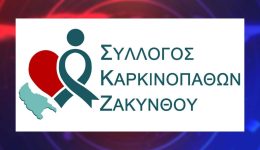 sillogos-karkinopathon-zakinthou-gine-to