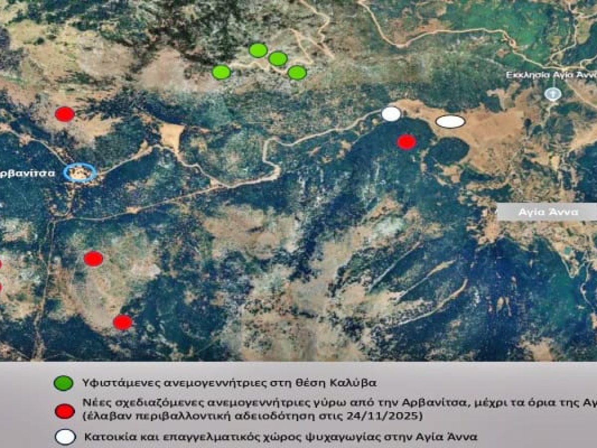 Σήμα κινδύνου για τον Ελικώνα: «Πράσινο φως» σε ανεμογεννήτριες γύρω από την Αρβανίτσα