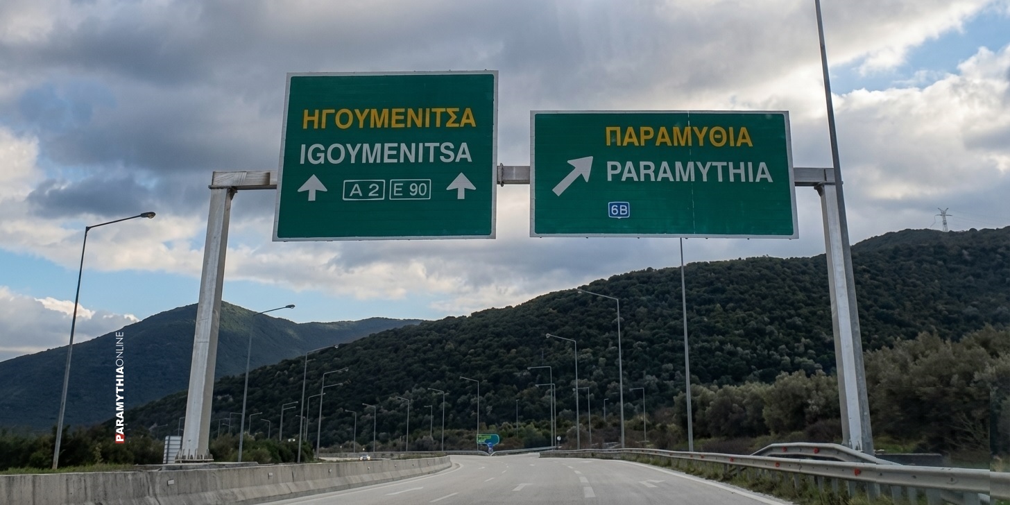 simera-oloklironete-i-metavivasi-tis