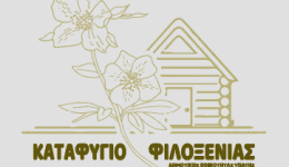 simera-to-mesimeri-ta-egkenia