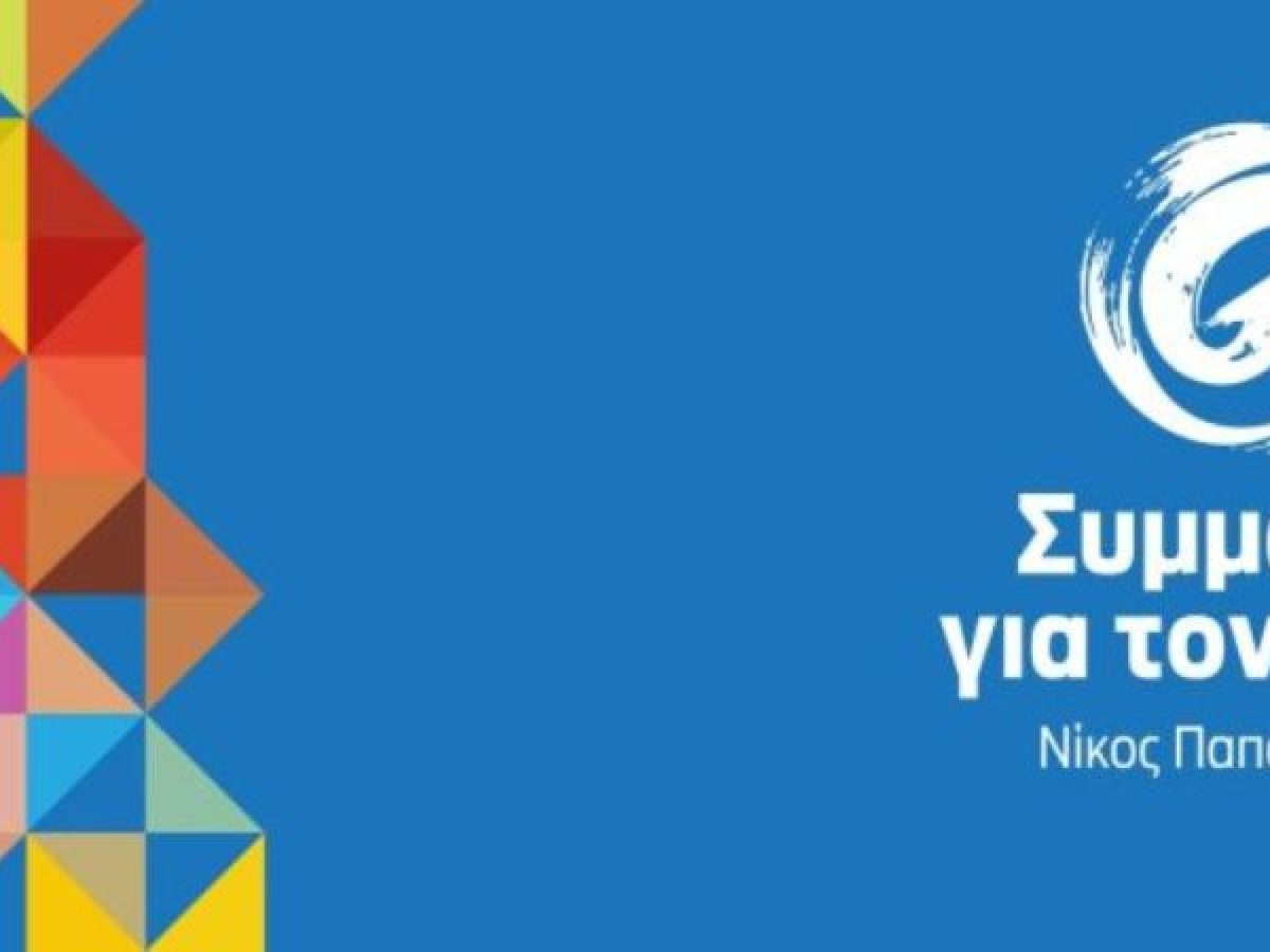 Συμμαχία για τον Βόλο: Ζητήματα νομιμότητας και θεσμικής διαφάνειας για το κολυμβητικό κέντρο Ζέρβα