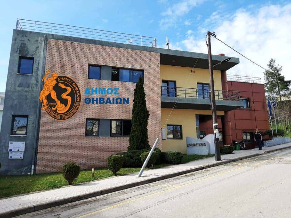 Συμμετοχή του Δήμου Θηβαίων στις κινητοποιήσεις της 16ης Δεκεμβρίου 2025 – Αναστολή λειτουργίας Υπηρεσιών