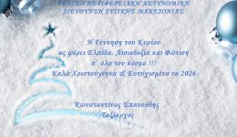 simvoules-apo-ti-geniki-periferiaki