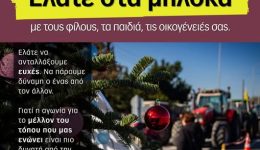 sinavlia-sta-bloka-ton-prasinon